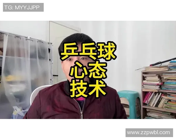 从零基础到高手之路乒乓球技巧与心态全面提升攻略